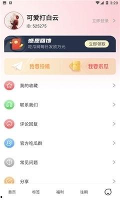 吃瓜网app下载安卓,畅享海量资讯，轻松吃瓜不停歇