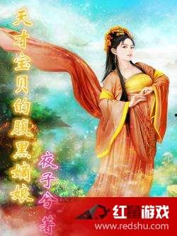 嫡公主吃瓜日常宝书网,揭秘后宫风云