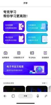 夸克搜51吃瓜网就有了,网络热点的背后真相