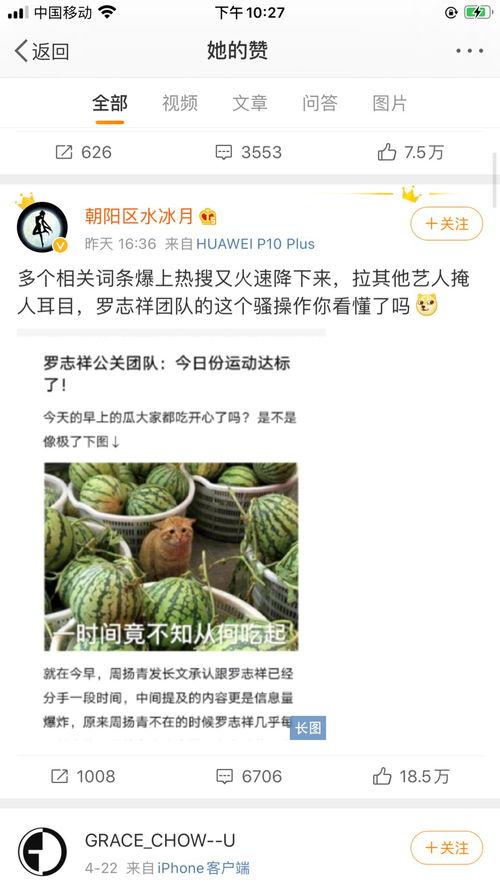 看网红吃瓜的网站有哪些,一网打尽娱乐圈最新动态