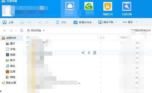 井中蛙吃瓜 百度网盘,揭秘百度网盘的瓜瓜世界