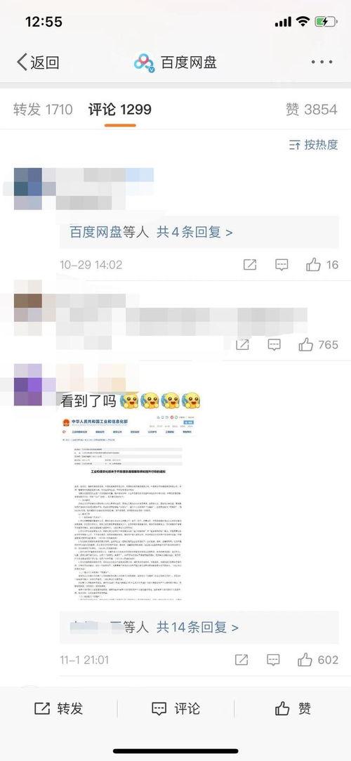 小丞的吃瓜日记百度网盘,揭秘娱乐圈幕后故事
