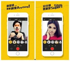 吃瓜网红拍照神器软件