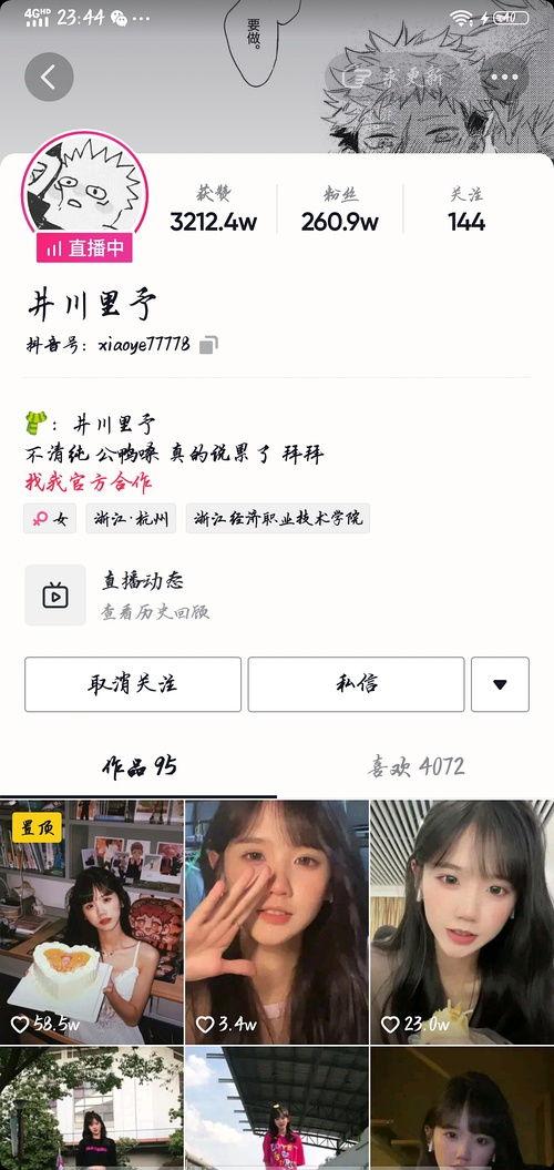 网红画家吃瓜是真的吗,真相揭秘还是炒作？